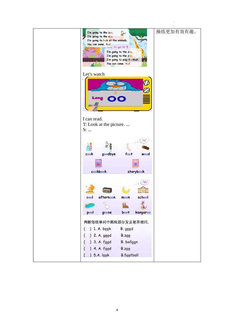 Unit4第3课时PartALet'sspell_26春四年级上下册人教版_四上英语合集人教版PEP英语四年级上册新教材（教学视频+课件+动画+音频+练习+教案）_19同步教案课件_人教pep3_3-6上册