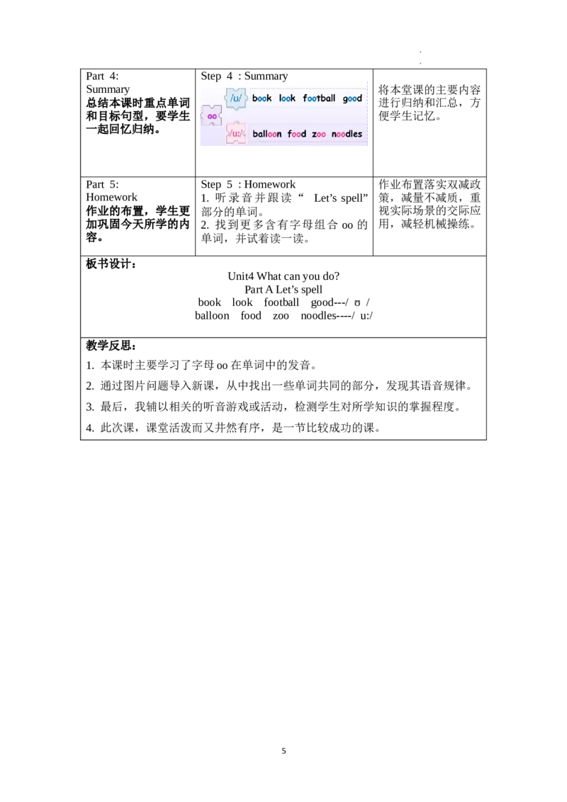 Unit4第3课时PartALet'sspell_26春四年级上下册人教版_四上英语合集人教版PEP英语四年级上册新教材（教学视频+课件+动画+音频+练习+教案）_19同步教案课件_人教pep3_3-6上册