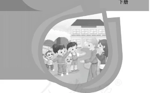 5下_26春四年级上下册人教版_四上英语合集人教版PEP英语四年级上册新教材（教学视频+课件+动画+音频+练习+教案）_16教师用书_小学英语_人教精通版小学英语(三起点)