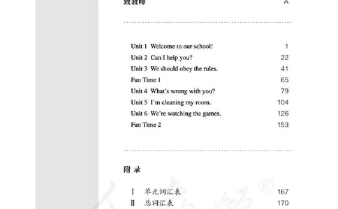 5下_26春四年级上下册人教版_四上英语合集人教版PEP英语四年级上册新教材（教学视频+课件+动画+音频+练习+教案）_16教师用书_小学英语_人教精通版小学英语(三起点)