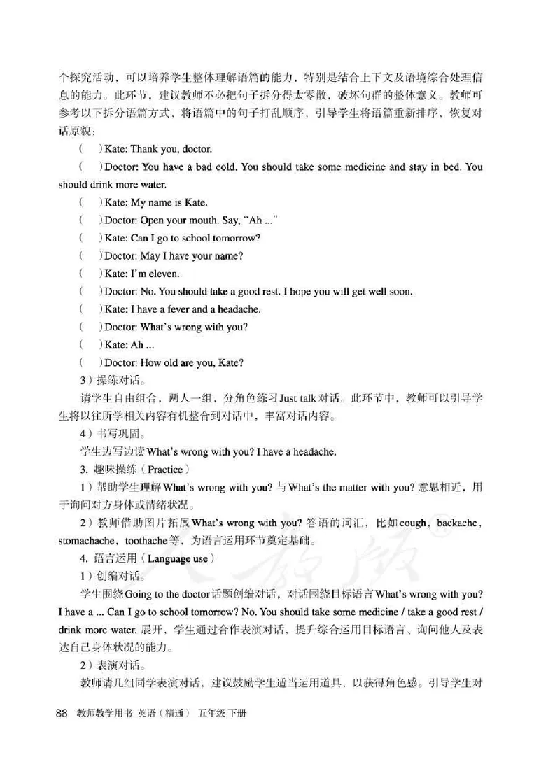 5下_26春四年级上下册人教版_四上英语合集人教版PEP英语四年级上册新教材（教学视频+课件+动画+音频+练习+教案）_16教师用书_小学英语_人教精通版小学英语(三起点)