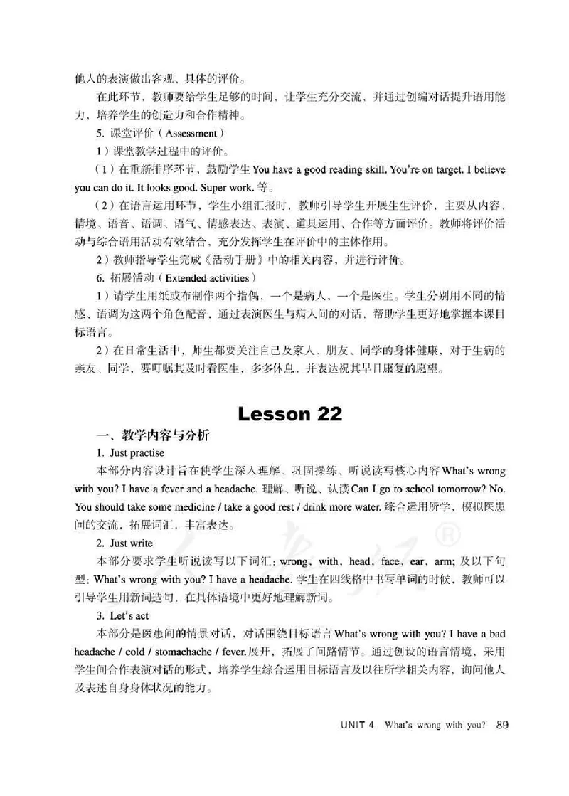 5下_26春四年级上下册人教版_四上英语合集人教版PEP英语四年级上册新教材（教学视频+课件+动画+音频+练习+教案）_16教师用书_小学英语_人教精通版小学英语(三起点)