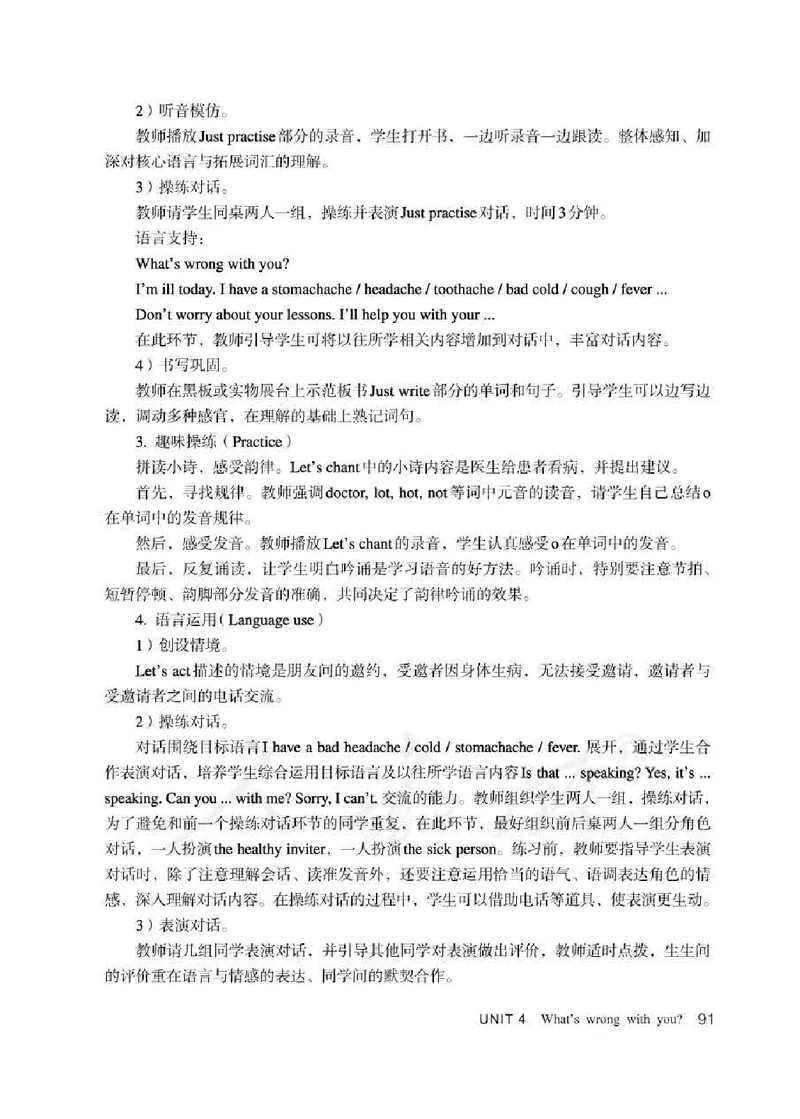 5下_26春四年级上下册人教版_四上英语合集人教版PEP英语四年级上册新教材（教学视频+课件+动画+音频+练习+教案）_16教师用书_小学英语_人教精通版小学英语(三起点)