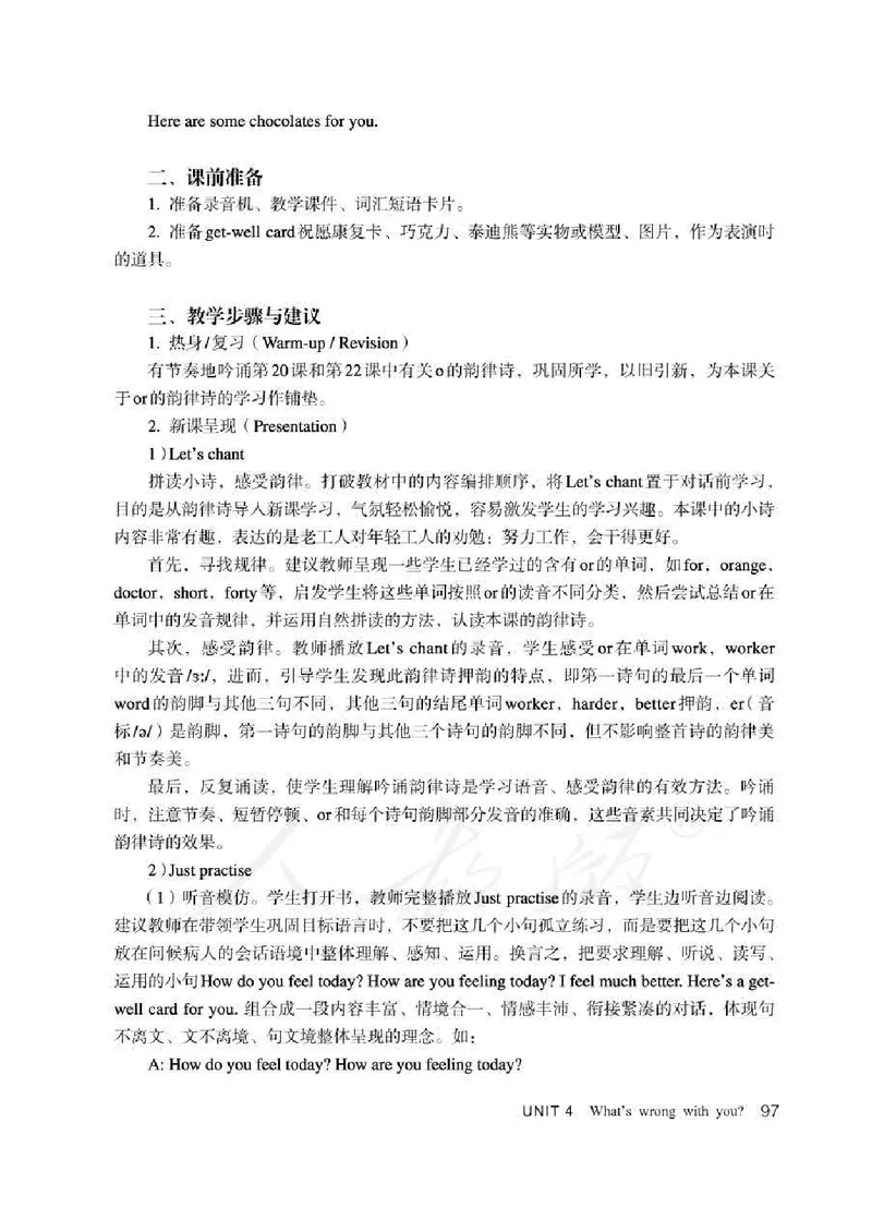 5下_26春四年级上下册人教版_四上英语合集人教版PEP英语四年级上册新教材（教学视频+课件+动画+音频+练习+教案）_16教师用书_小学英语_人教精通版小学英语(三起点)