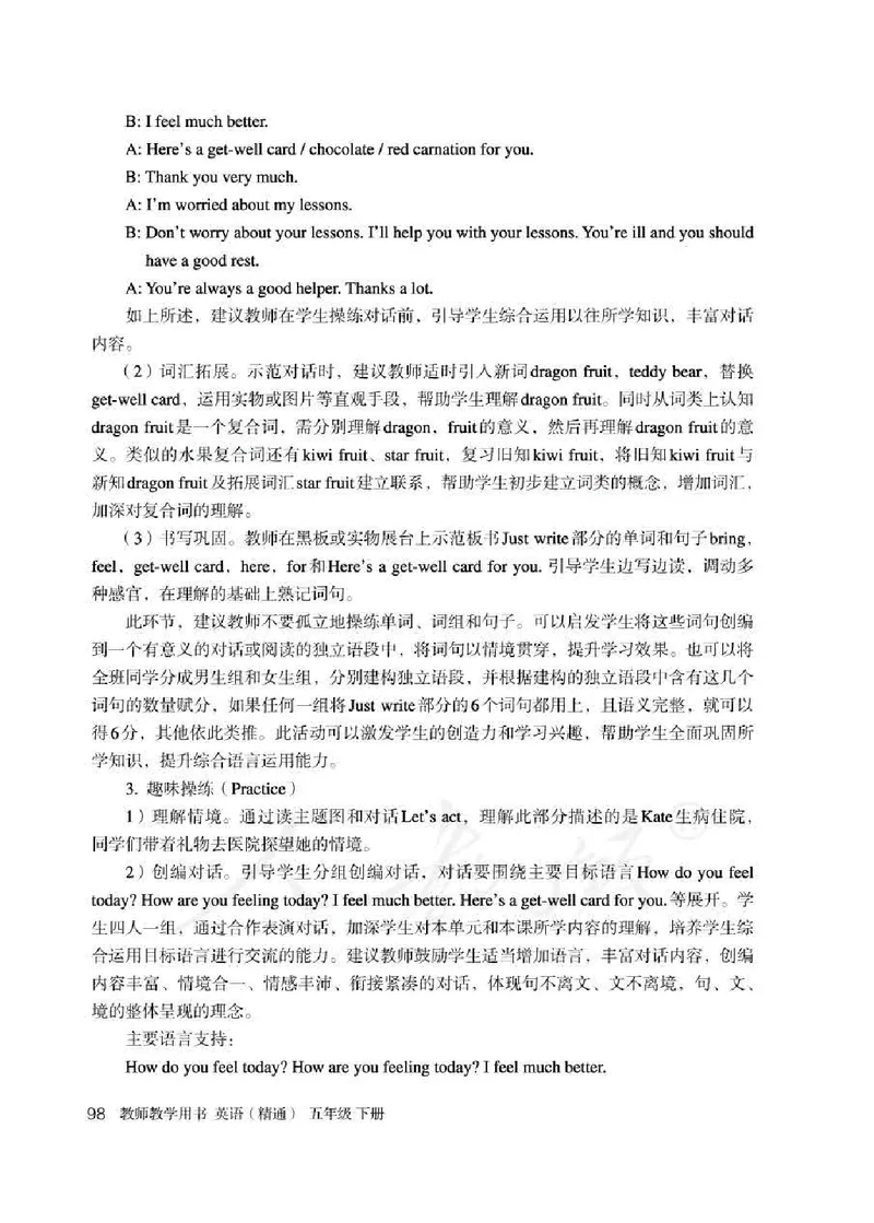 5下_26春四年级上下册人教版_四上英语合集人教版PEP英语四年级上册新教材（教学视频+课件+动画+音频+练习+教案）_16教师用书_小学英语_人教精通版小学英语(三起点)