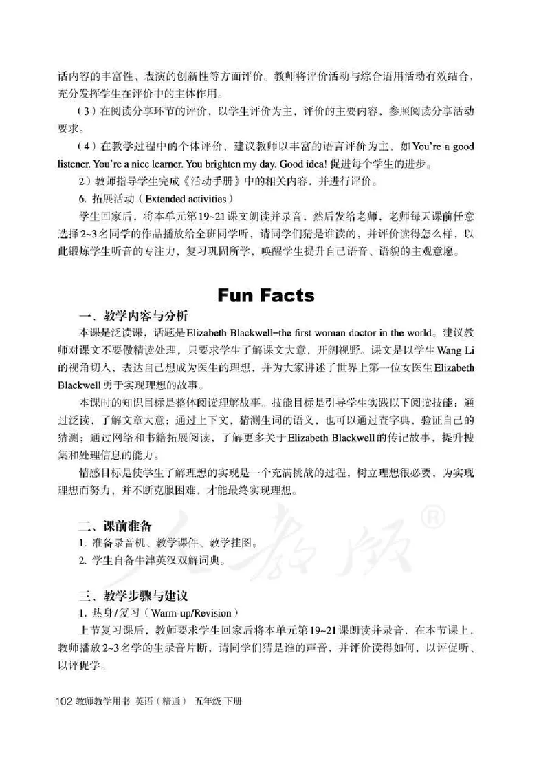 5下_26春四年级上下册人教版_四上英语合集人教版PEP英语四年级上册新教材（教学视频+课件+动画+音频+练习+教案）_16教师用书_小学英语_人教精通版小学英语(三起点)