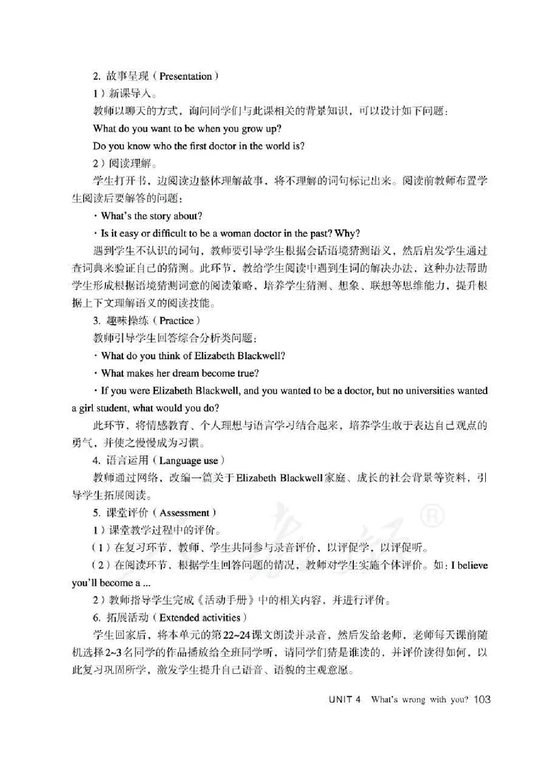 5下_26春四年级上下册人教版_四上英语合集人教版PEP英语四年级上册新教材（教学视频+课件+动画+音频+练习+教案）_16教师用书_小学英语_人教精通版小学英语(三起点)