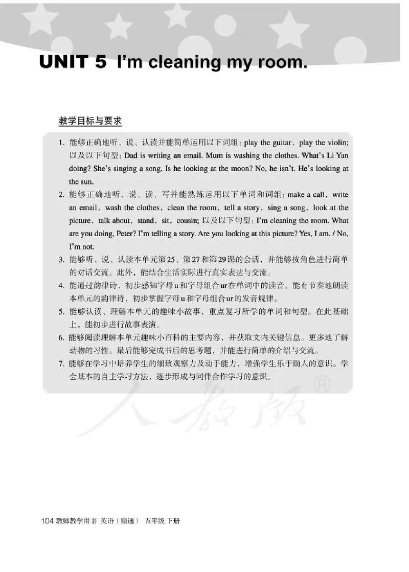 5下_26春四年级上下册人教版_四上英语合集人教版PEP英语四年级上册新教材（教学视频+课件+动画+音频+练习+教案）_16教师用书_小学英语_人教精通版小学英语(三起点)
