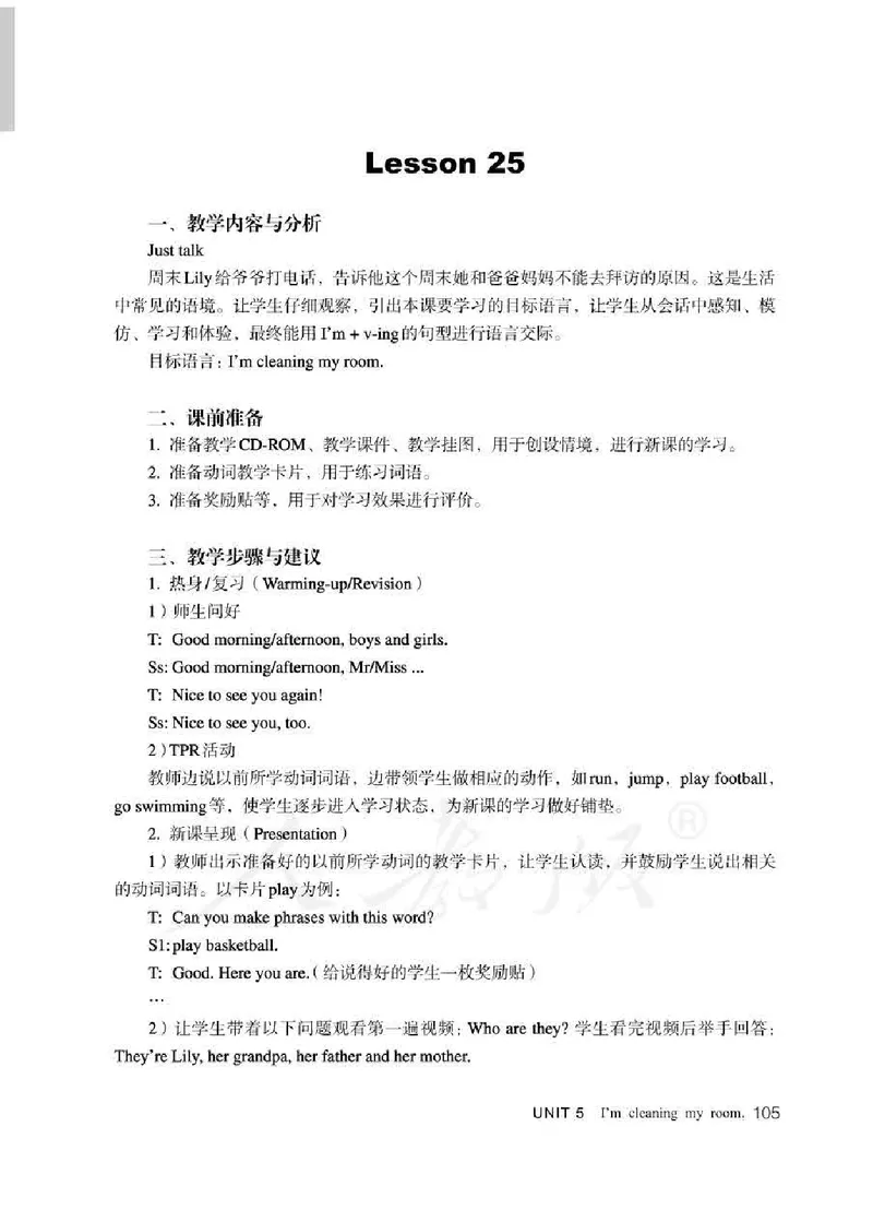 5下_26春四年级上下册人教版_四上英语合集人教版PEP英语四年级上册新教材（教学视频+课件+动画+音频+练习+教案）_16教师用书_小学英语_人教精通版小学英语(三起点)
