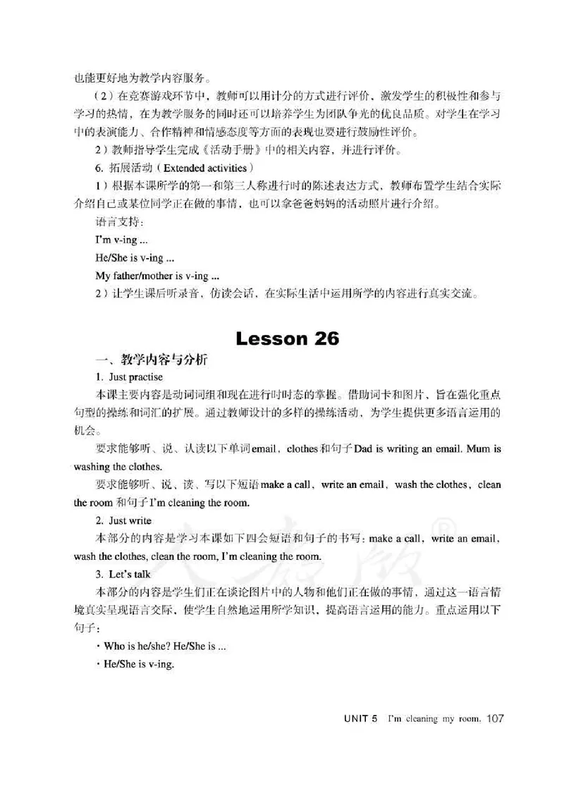 5下_26春四年级上下册人教版_四上英语合集人教版PEP英语四年级上册新教材（教学视频+课件+动画+音频+练习+教案）_16教师用书_小学英语_人教精通版小学英语(三起点)