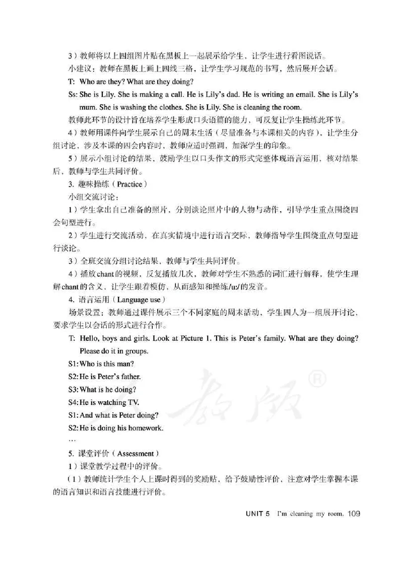 5下_26春四年级上下册人教版_四上英语合集人教版PEP英语四年级上册新教材（教学视频+课件+动画+音频+练习+教案）_16教师用书_小学英语_人教精通版小学英语(三起点)