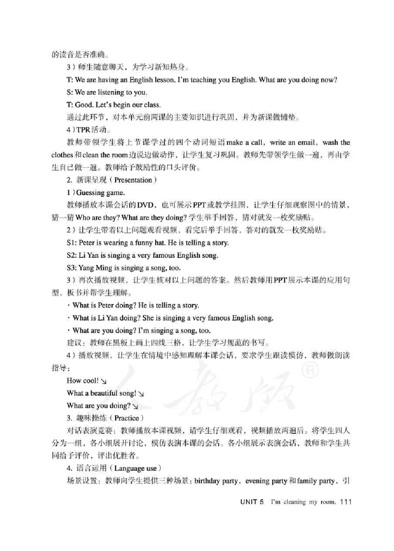 5下_26春四年级上下册人教版_四上英语合集人教版PEP英语四年级上册新教材（教学视频+课件+动画+音频+练习+教案）_16教师用书_小学英语_人教精通版小学英语(三起点)