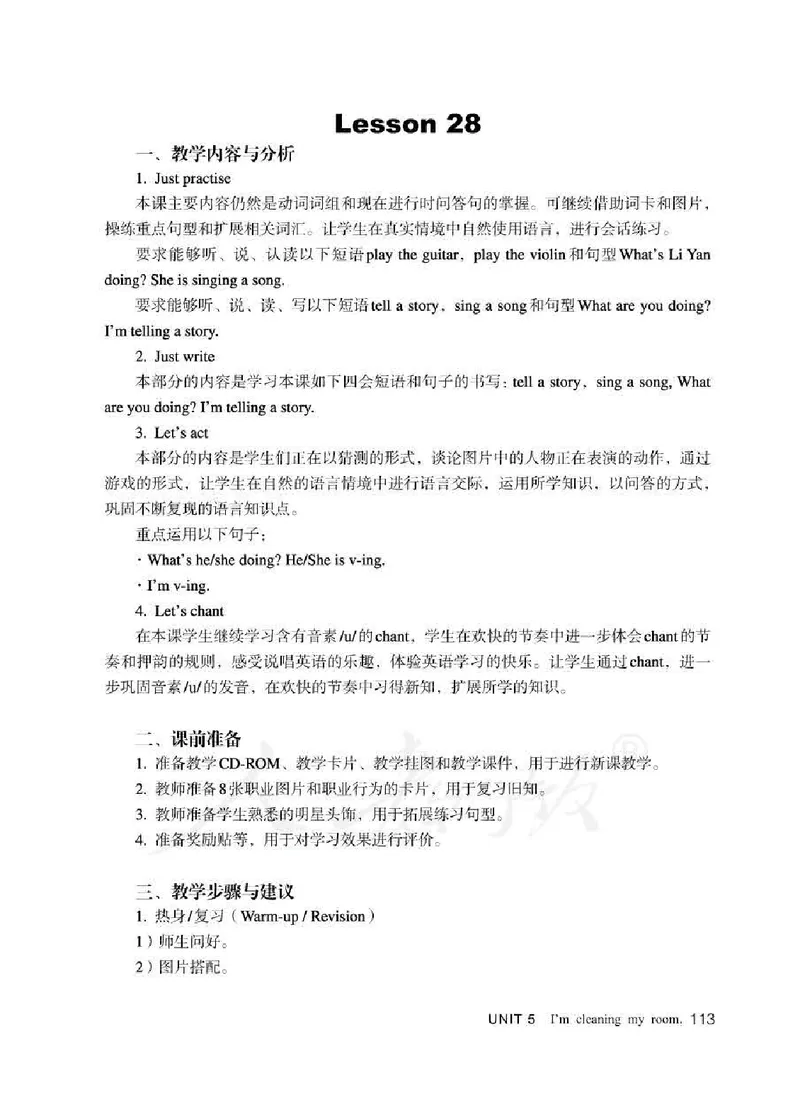 5下_26春四年级上下册人教版_四上英语合集人教版PEP英语四年级上册新教材（教学视频+课件+动画+音频+练习+教案）_16教师用书_小学英语_人教精通版小学英语(三起点)