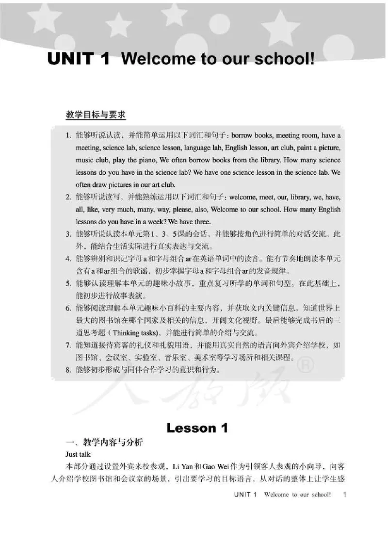 5下_26春四年级上下册人教版_四上英语合集人教版PEP英语四年级上册新教材（教学视频+课件+动画+音频+练习+教案）_16教师用书_小学英语_人教精通版小学英语(三起点)