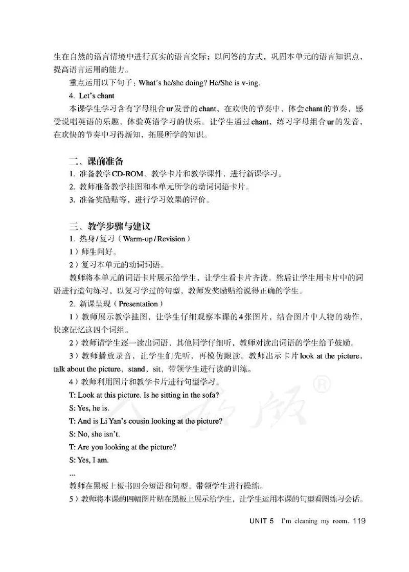 5下_26春四年级上下册人教版_四上英语合集人教版PEP英语四年级上册新教材（教学视频+课件+动画+音频+练习+教案）_16教师用书_小学英语_人教精通版小学英语(三起点)