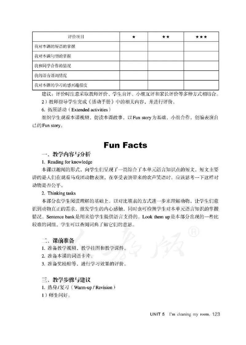 5下_26春四年级上下册人教版_四上英语合集人教版PEP英语四年级上册新教材（教学视频+课件+动画+音频+练习+教案）_16教师用书_小学英语_人教精通版小学英语(三起点)