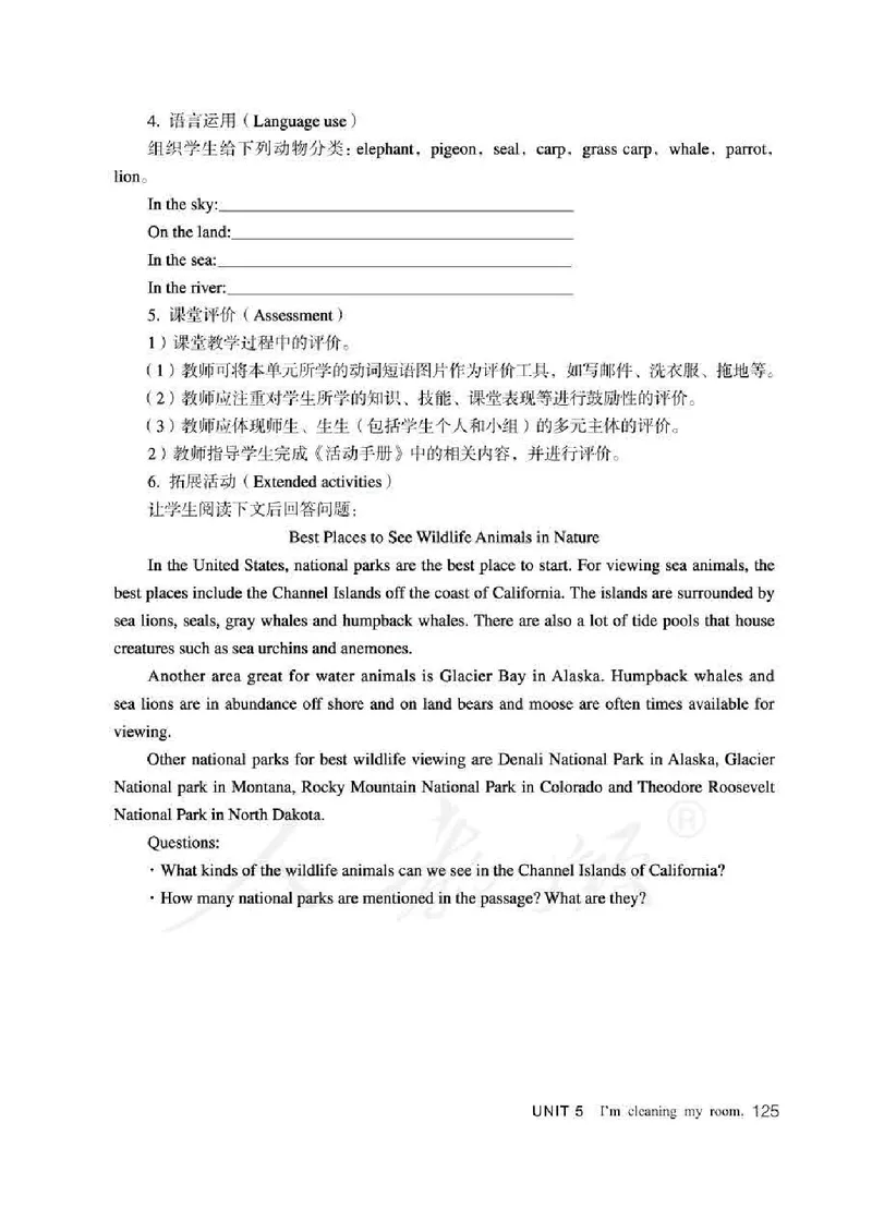 5下_26春四年级上下册人教版_四上英语合集人教版PEP英语四年级上册新教材（教学视频+课件+动画+音频+练习+教案）_16教师用书_小学英语_人教精通版小学英语(三起点)