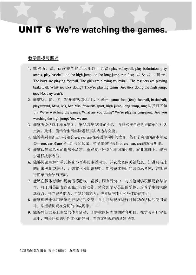 5下_26春四年级上下册人教版_四上英语合集人教版PEP英语四年级上册新教材（教学视频+课件+动画+音频+练习+教案）_16教师用书_小学英语_人教精通版小学英语(三起点)