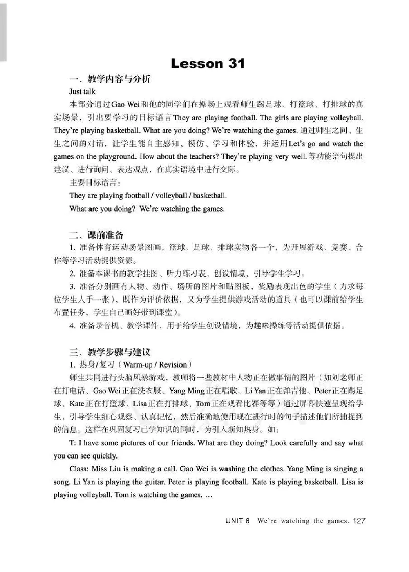 5下_26春四年级上下册人教版_四上英语合集人教版PEP英语四年级上册新教材（教学视频+课件+动画+音频+练习+教案）_16教师用书_小学英语_人教精通版小学英语(三起点)