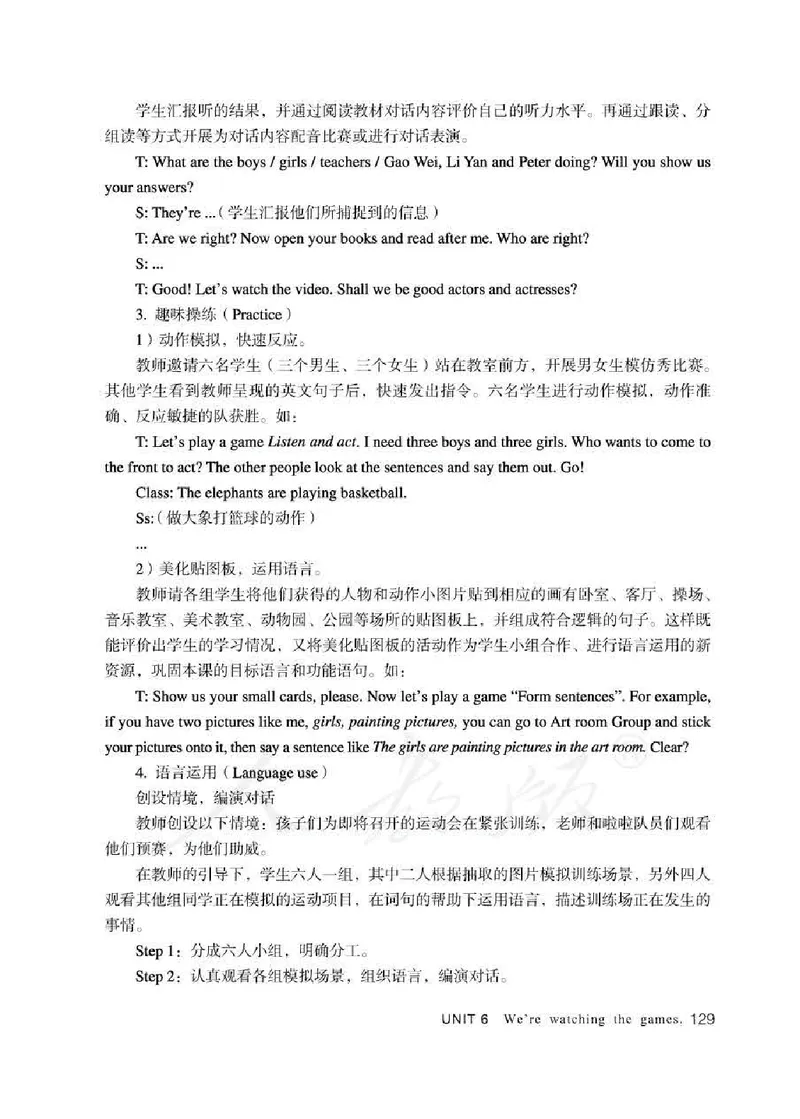 5下_26春四年级上下册人教版_四上英语合集人教版PEP英语四年级上册新教材（教学视频+课件+动画+音频+练习+教案）_16教师用书_小学英语_人教精通版小学英语(三起点)