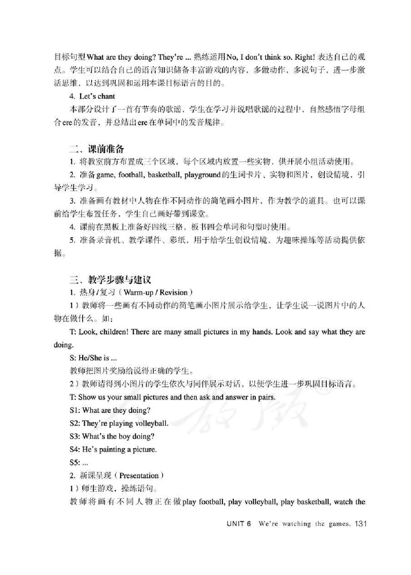 5下_26春四年级上下册人教版_四上英语合集人教版PEP英语四年级上册新教材（教学视频+课件+动画+音频+练习+教案）_16教师用书_小学英语_人教精通版小学英语(三起点)