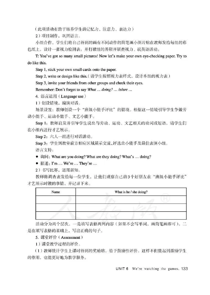 5下_26春四年级上下册人教版_四上英语合集人教版PEP英语四年级上册新教材（教学视频+课件+动画+音频+练习+教案）_16教师用书_小学英语_人教精通版小学英语(三起点)