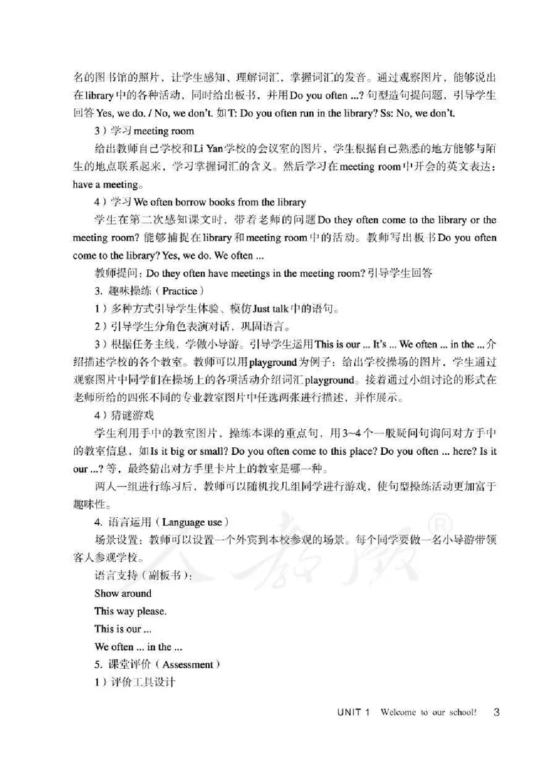 5下_26春四年级上下册人教版_四上英语合集人教版PEP英语四年级上册新教材（教学视频+课件+动画+音频+练习+教案）_16教师用书_小学英语_人教精通版小学英语(三起点)