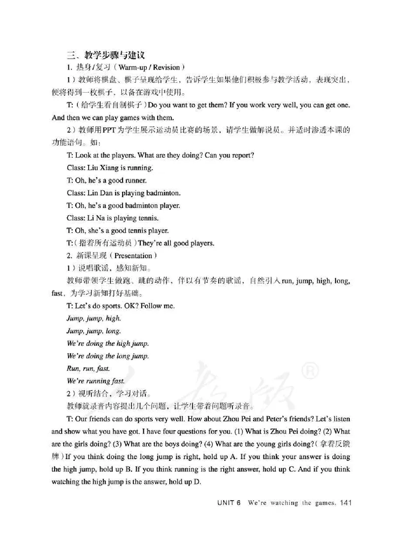 5下_26春四年级上下册人教版_四上英语合集人教版PEP英语四年级上册新教材（教学视频+课件+动画+音频+练习+教案）_16教师用书_小学英语_人教精通版小学英语(三起点)