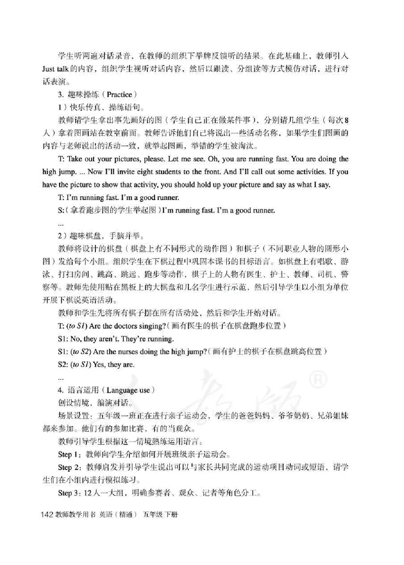5下_26春四年级上下册人教版_四上英语合集人教版PEP英语四年级上册新教材（教学视频+课件+动画+音频+练习+教案）_16教师用书_小学英语_人教精通版小学英语(三起点)