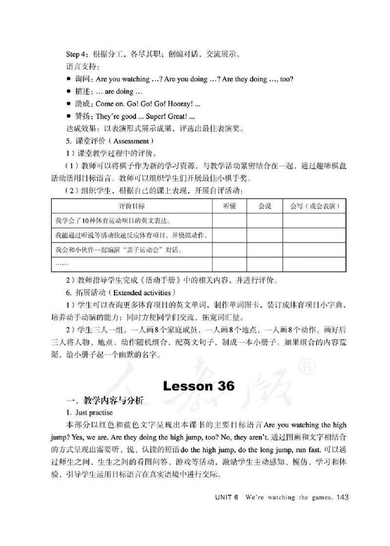 5下_26春四年级上下册人教版_四上英语合集人教版PEP英语四年级上册新教材（教学视频+课件+动画+音频+练习+教案）_16教师用书_小学英语_人教精通版小学英语(三起点)