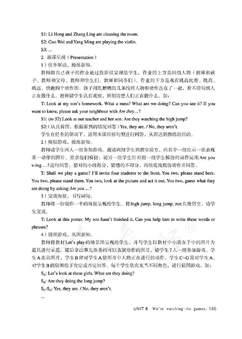 5下_26春四年级上下册人教版_四上英语合集人教版PEP英语四年级上册新教材（教学视频+课件+动画+音频+练习+教案）_16教师用书_小学英语_人教精通版小学英语(三起点)