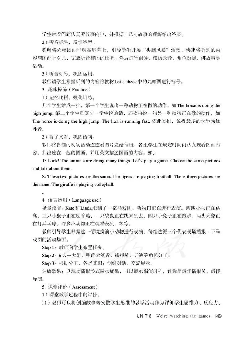 5下_26春四年级上下册人教版_四上英语合集人教版PEP英语四年级上册新教材（教学视频+课件+动画+音频+练习+教案）_16教师用书_小学英语_人教精通版小学英语(三起点)