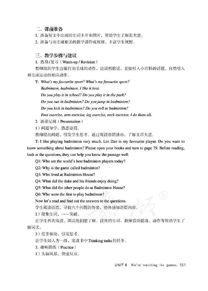 5下_26春四年级上下册人教版_四上英语合集人教版PEP英语四年级上册新教材（教学视频+课件+动画+音频+练习+教案）_16教师用书_小学英语_人教精通版小学英语(三起点)