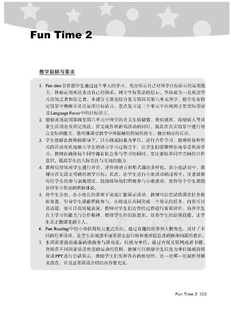 5下_26春四年级上下册人教版_四上英语合集人教版PEP英语四年级上册新教材（教学视频+课件+动画+音频+练习+教案）_16教师用书_小学英语_人教精通版小学英语(三起点)