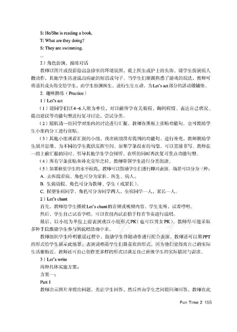 5下_26春四年级上下册人教版_四上英语合集人教版PEP英语四年级上册新教材（教学视频+课件+动画+音频+练习+教案）_16教师用书_小学英语_人教精通版小学英语(三起点)