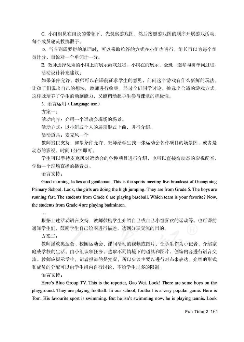5下_26春四年级上下册人教版_四上英语合集人教版PEP英语四年级上册新教材（教学视频+课件+动画+音频+练习+教案）_16教师用书_小学英语_人教精通版小学英语(三起点)