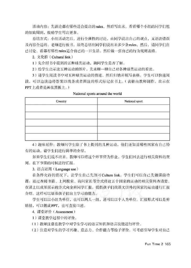 5下_26春四年级上下册人教版_四上英语合集人教版PEP英语四年级上册新教材（教学视频+课件+动画+音频+练习+教案）_16教师用书_小学英语_人教精通版小学英语(三起点)
