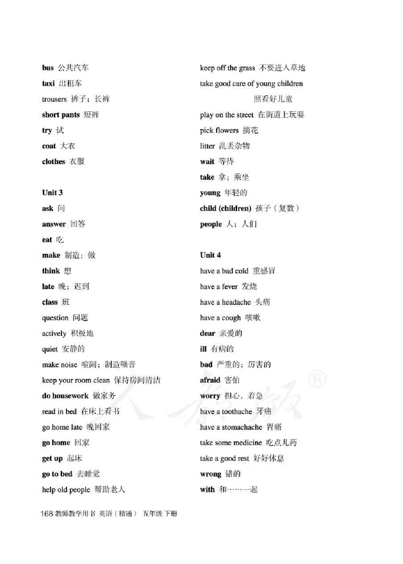 5下_26春四年级上下册人教版_四上英语合集人教版PEP英语四年级上册新教材（教学视频+课件+动画+音频+练习+教案）_16教师用书_小学英语_人教精通版小学英语(三起点)