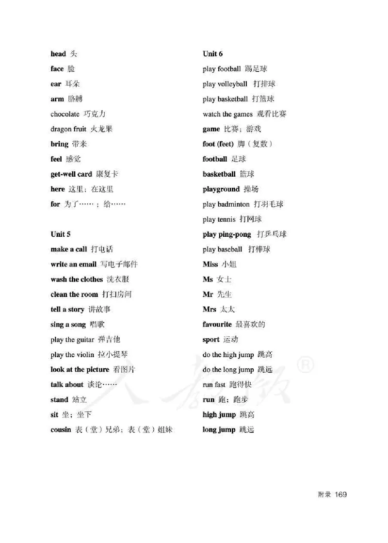 5下_26春四年级上下册人教版_四上英语合集人教版PEP英语四年级上册新教材（教学视频+课件+动画+音频+练习+教案）_16教师用书_小学英语_人教精通版小学英语(三起点)