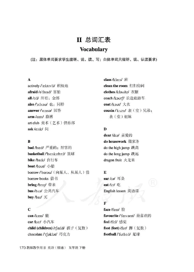 5下_26春四年级上下册人教版_四上英语合集人教版PEP英语四年级上册新教材（教学视频+课件+动画+音频+练习+教案）_16教师用书_小学英语_人教精通版小学英语(三起点)