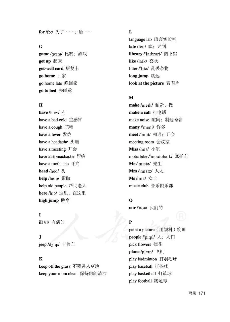 5下_26春四年级上下册人教版_四上英语合集人教版PEP英语四年级上册新教材（教学视频+课件+动画+音频+练习+教案）_16教师用书_小学英语_人教精通版小学英语(三起点)