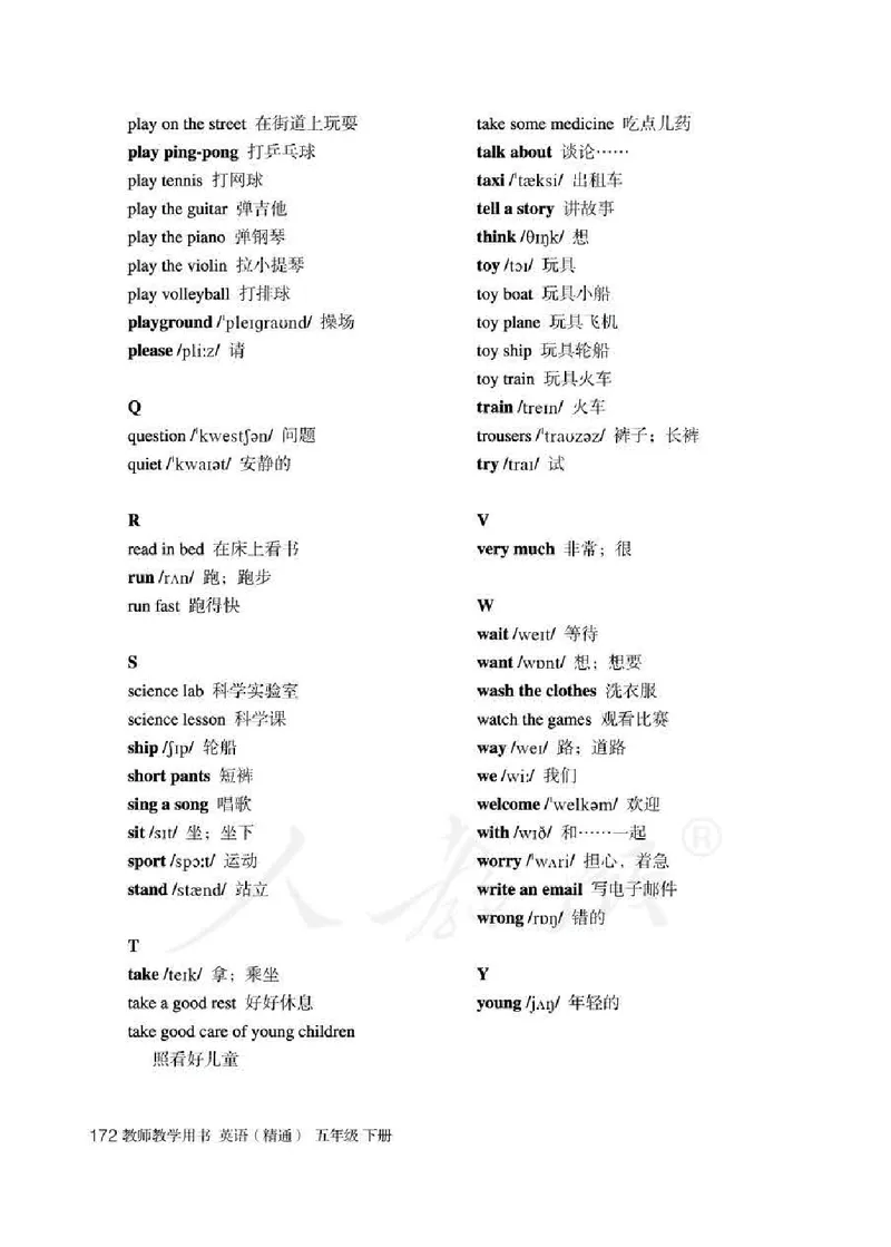 5下_26春四年级上下册人教版_四上英语合集人教版PEP英语四年级上册新教材（教学视频+课件+动画+音频+练习+教案）_16教师用书_小学英语_人教精通版小学英语(三起点)
