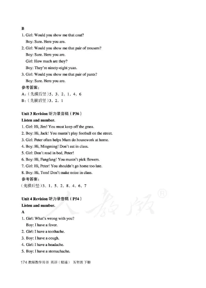 5下_26春四年级上下册人教版_四上英语合集人教版PEP英语四年级上册新教材（教学视频+课件+动画+音频+练习+教案）_16教师用书_小学英语_人教精通版小学英语(三起点)