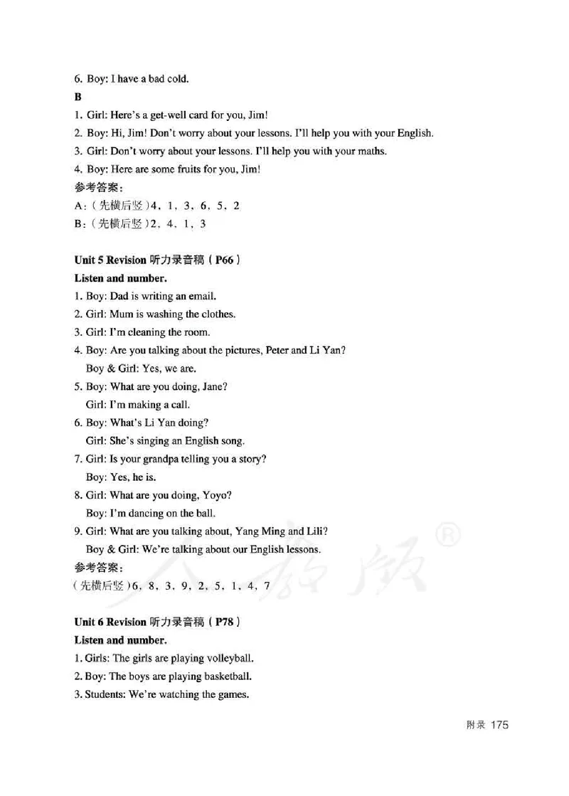 5下_26春四年级上下册人教版_四上英语合集人教版PEP英语四年级上册新教材（教学视频+课件+动画+音频+练习+教案）_16教师用书_小学英语_人教精通版小学英语(三起点)