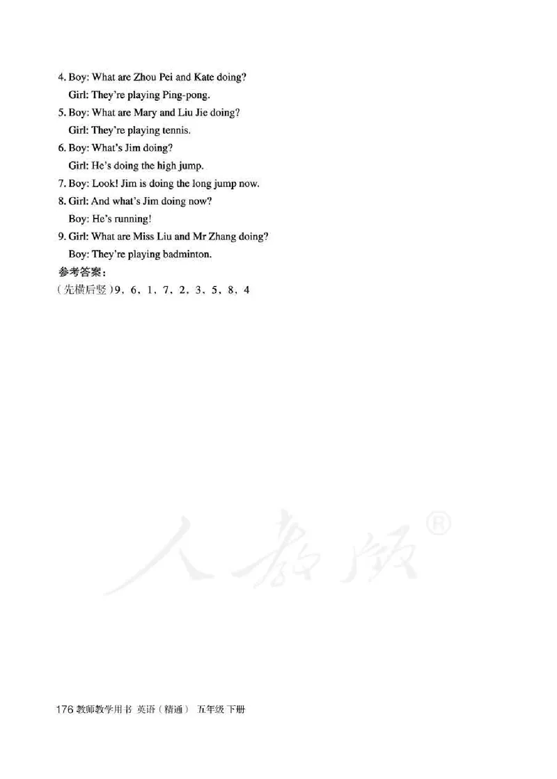 5下_26春四年级上下册人教版_四上英语合集人教版PEP英语四年级上册新教材（教学视频+课件+动画+音频+练习+教案）_16教师用书_小学英语_人教精通版小学英语(三起点)