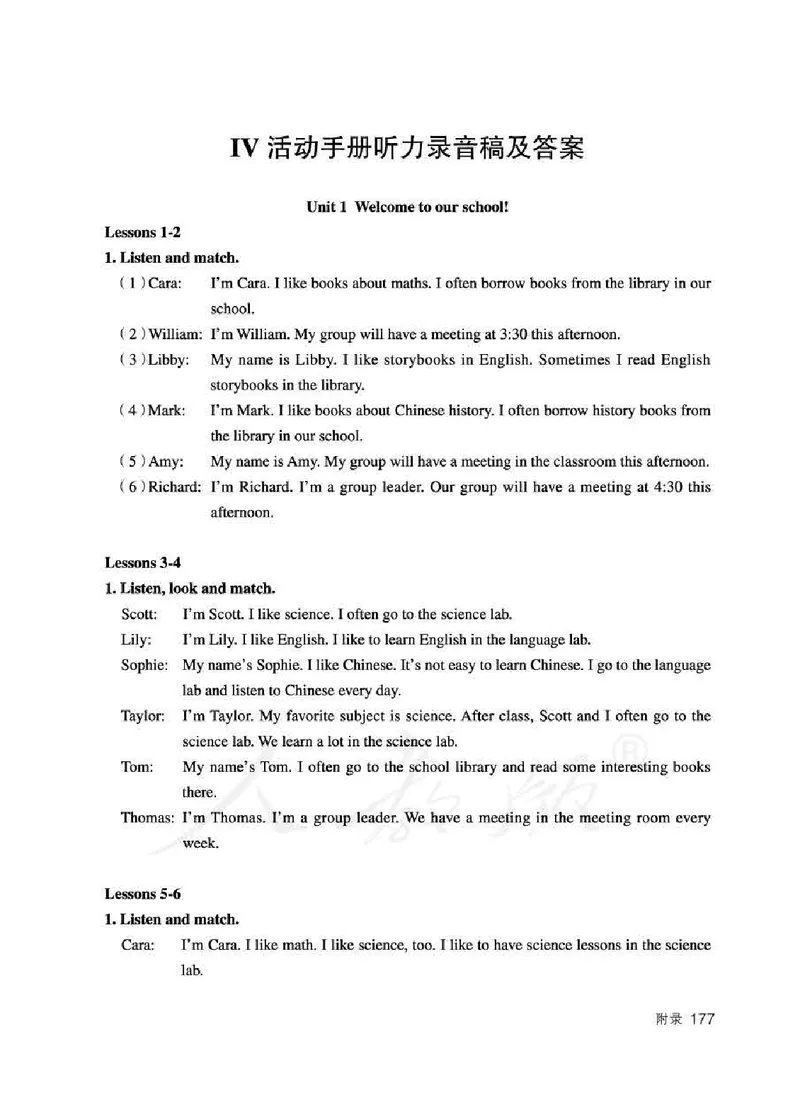 5下_26春四年级上下册人教版_四上英语合集人教版PEP英语四年级上册新教材（教学视频+课件+动画+音频+练习+教案）_16教师用书_小学英语_人教精通版小学英语(三起点)