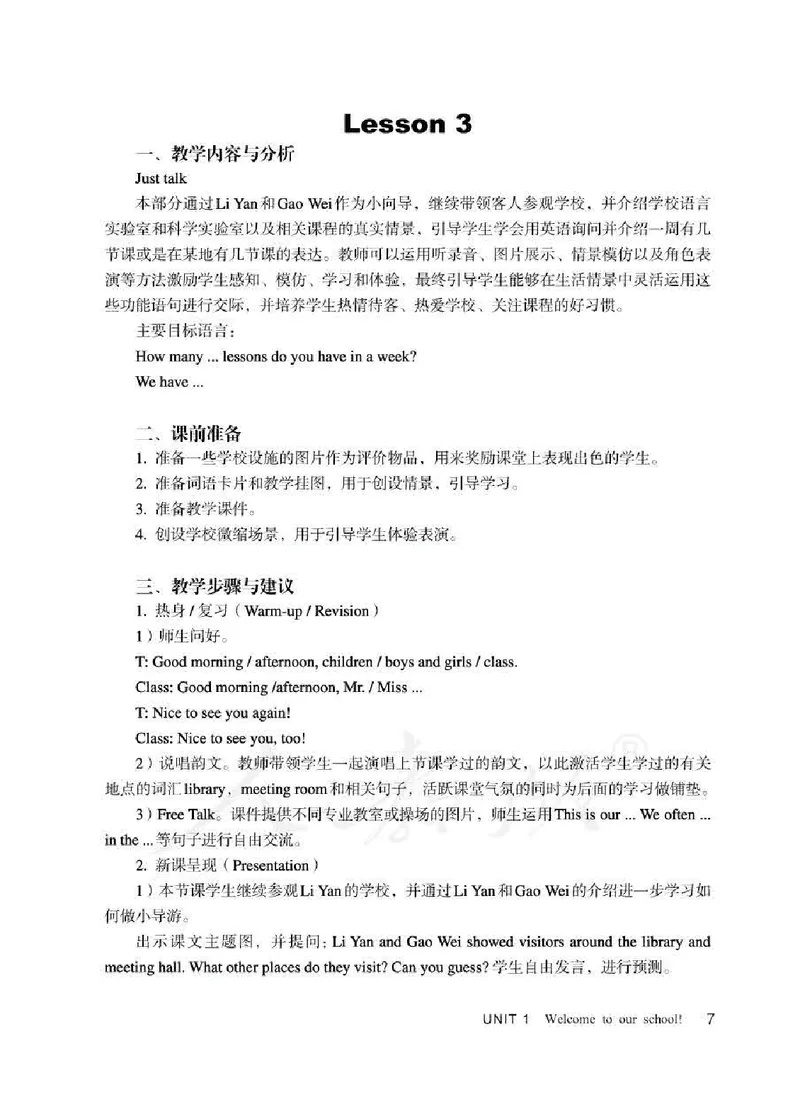 5下_26春四年级上下册人教版_四上英语合集人教版PEP英语四年级上册新教材（教学视频+课件+动画+音频+练习+教案）_16教师用书_小学英语_人教精通版小学英语(三起点)