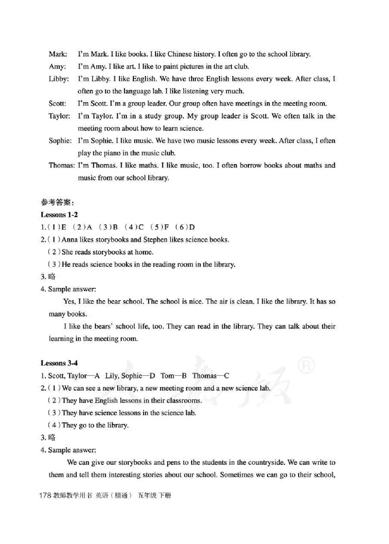 5下_26春四年级上下册人教版_四上英语合集人教版PEP英语四年级上册新教材（教学视频+课件+动画+音频+练习+教案）_16教师用书_小学英语_人教精通版小学英语(三起点)