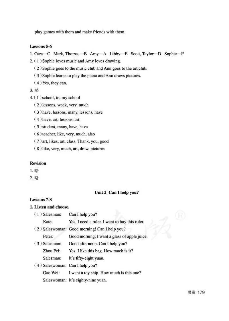 5下_26春四年级上下册人教版_四上英语合集人教版PEP英语四年级上册新教材（教学视频+课件+动画+音频+练习+教案）_16教师用书_小学英语_人教精通版小学英语(三起点)