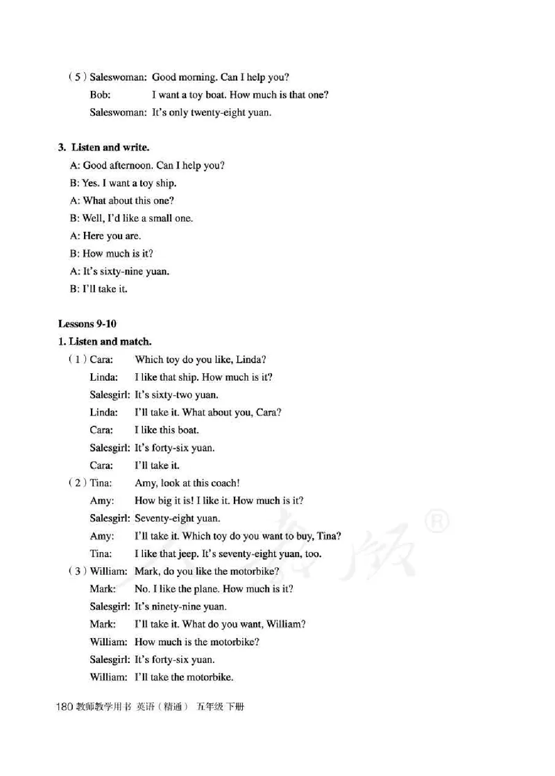 5下_26春四年级上下册人教版_四上英语合集人教版PEP英语四年级上册新教材（教学视频+课件+动画+音频+练习+教案）_16教师用书_小学英语_人教精通版小学英语(三起点)